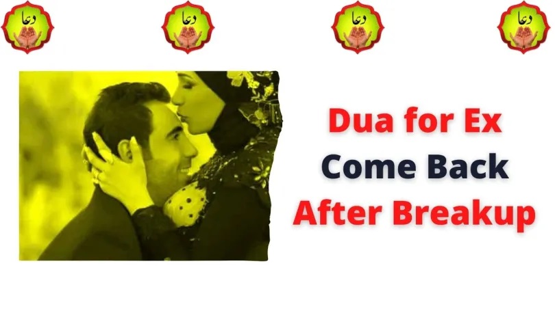 Dua for Ex Come Back After Breakup