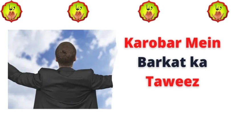 Karobar Mein Barkat ka Taweez